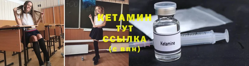 Кетамин ketamine  Алупка 