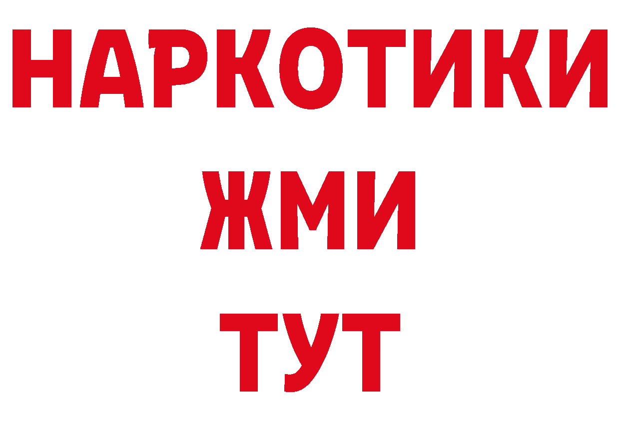 Где продают наркотики? сайты даркнета клад Алупка