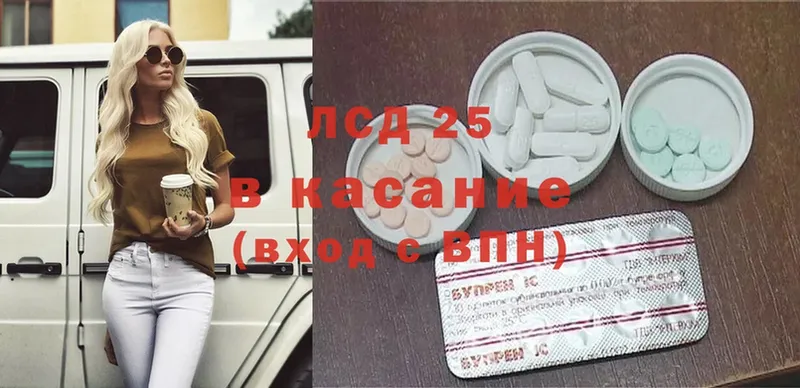 Лсд 25 экстази ecstasy  Алупка 