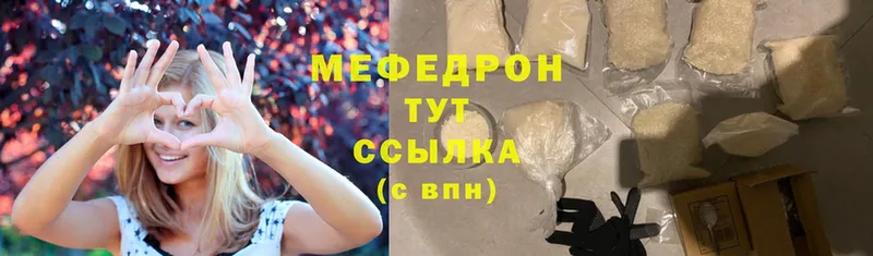 МЕФ mephedrone  Алупка 